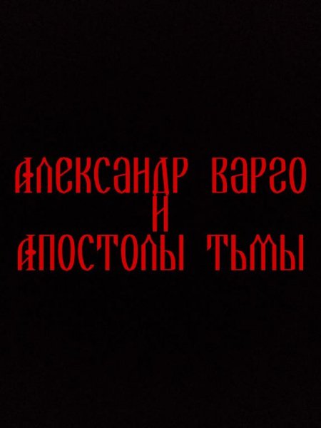 LXNDRVRG#4