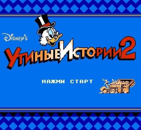Duck Tales 2 New impressions [Rus]