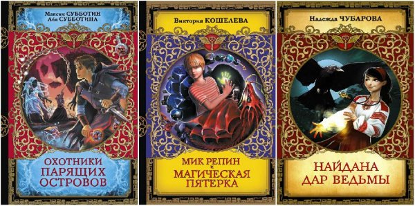 Сердце дракона