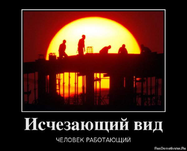 Исчезаюий вид
