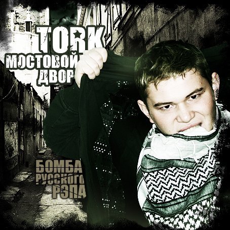 tork - schokk diss