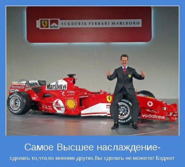 Наслаждение