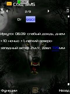 S60SSB(forN900)