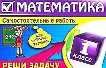 Matematika dlya lyuboznatel nyh