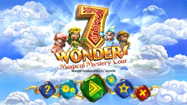 7 чудес Магический мистический мир (2011 RUS)PC