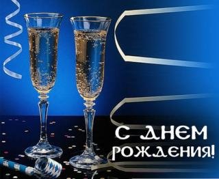 С днем рождения.7.5с.