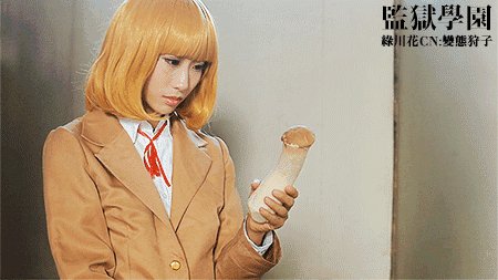 Косплей Hana Midorikawa | Хана Мидорикава