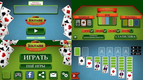 Косынка v1.0.4(5)