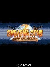 Fire Emblem 4 з читамы