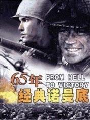 WAR IN NORMANDIA