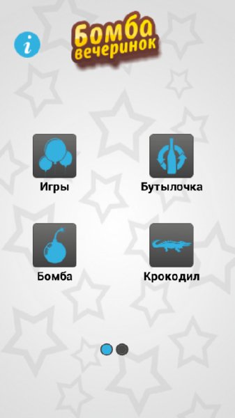 com.merigotech.partybombfree