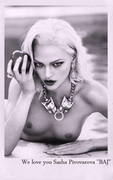 Саша Пивоварова