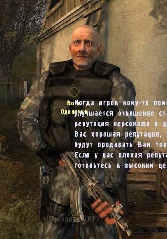 СЕДОЙ!