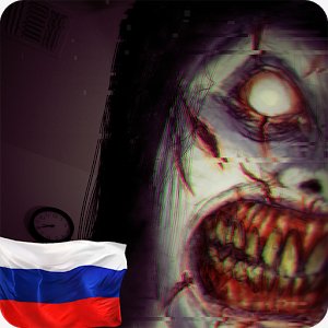 The Fear Creepy Scream House v1.5 [Мод много д