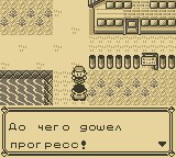 Pokemon Red (UE) [S][T+Rus]