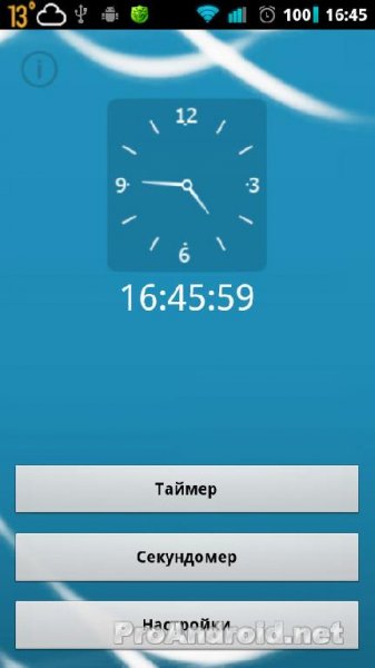 CTimer 5.0