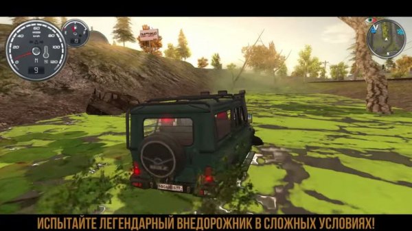 Симулятор вождения УАЗ Hunter 0.9.98