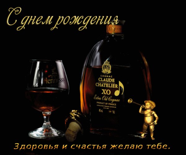 С Днём рождения!