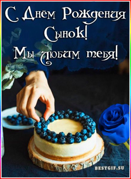 с днем рожденья 036020