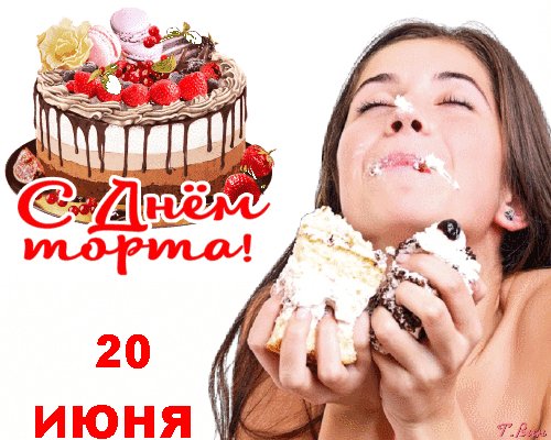 Анимированная открытка 20 июля с днём