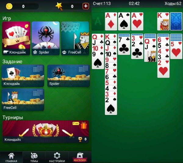 Коллекция Пасьянсов v2.9.475(76)