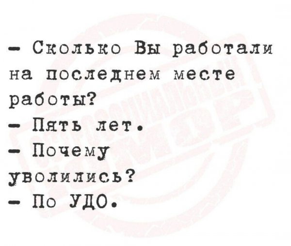 Работа