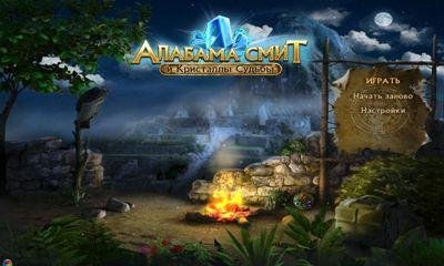 alabama smith quest of fate