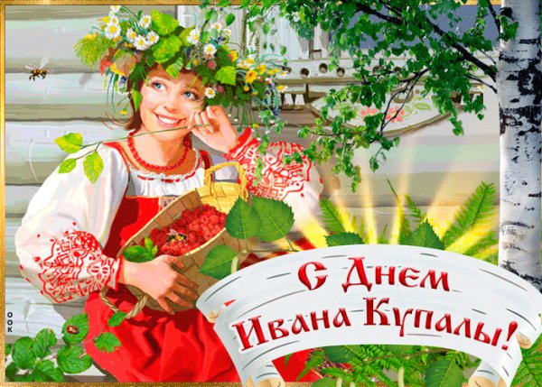 khoroshego-dnya-v-den-ivana-kupala-56109