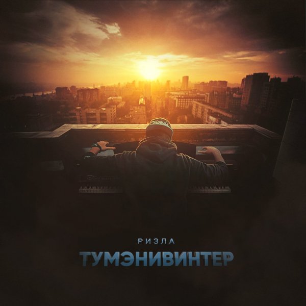 Ризла - Узлы п.у Зомб, Ahimas
