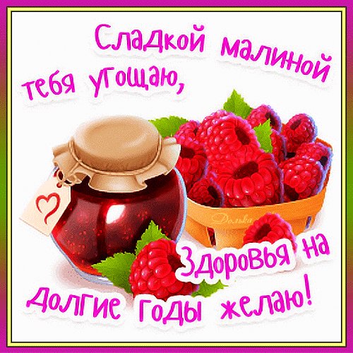 Анимированная открытка с днем антона