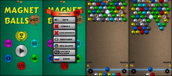 Magnet.Balls.Pro.v1.0.4.8(11048)crk.ADS.Removed