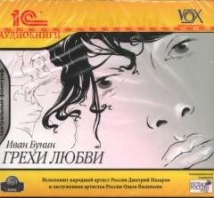 Бунин И - Пароход ''Саратов''