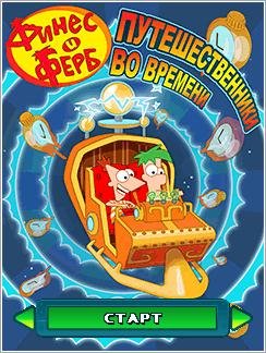 (Rus) Финес и Ферб: Путешественники во времени