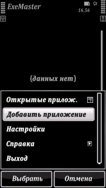 ExeMaster v. 1.01