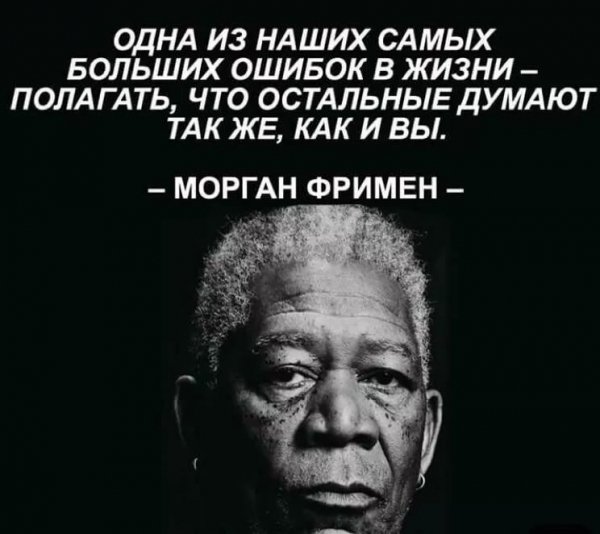 Не все думают так как ты