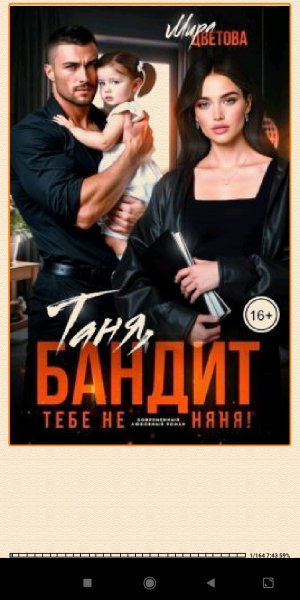 М.Цветовa Таня, бандит тебе н (SI) 958056 original 8b60f