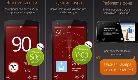 HUD АнтиРадар Pro v74.0