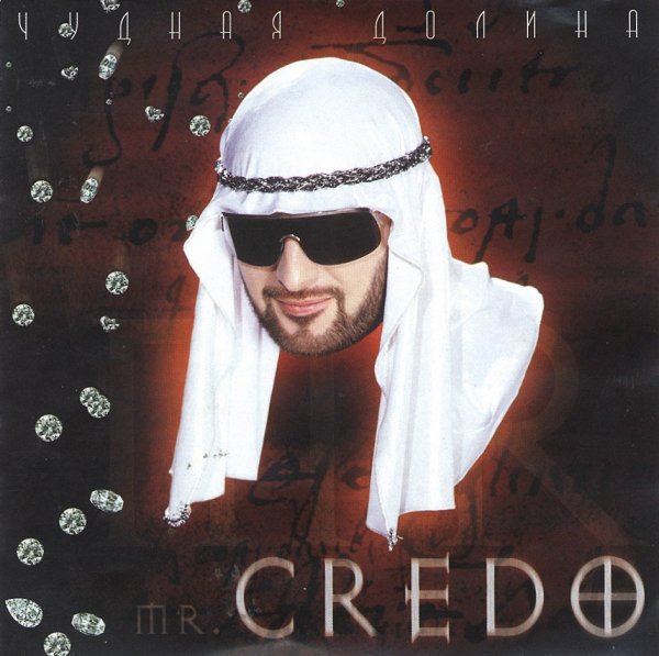 Mr. Credo - Звезда Востока