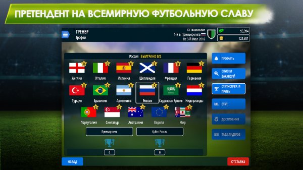 Championship Manager 17 v1.1.3.505 [Мод много
