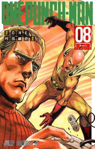 Onepunchman 8 - 49 Кинг