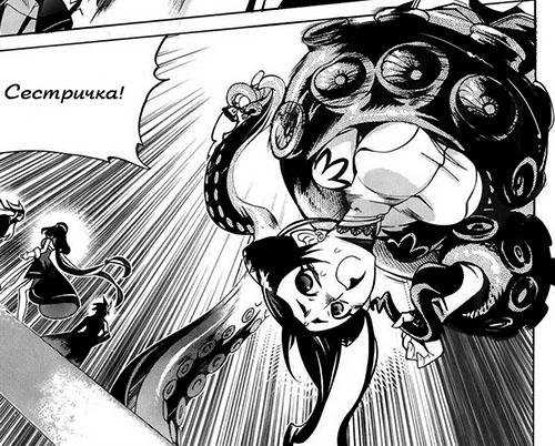 Cavalier of the Abyss v15 ch089