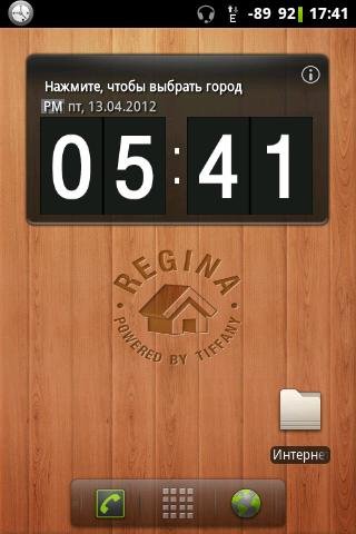 Regina 3D Launcher Pro RUVovik v1.2.0