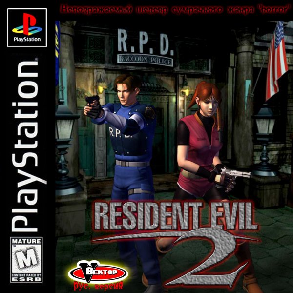 Resident Evil 2 CD 1.part01