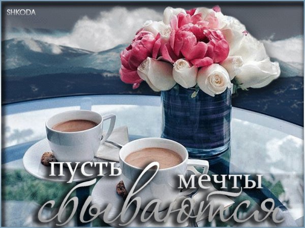 Мне, пожалуйста: столик у моря