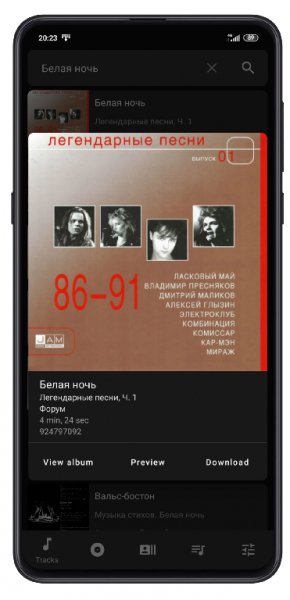 AIDS - Deezer Downloader v1.051 [Download Music in Flac &amp;