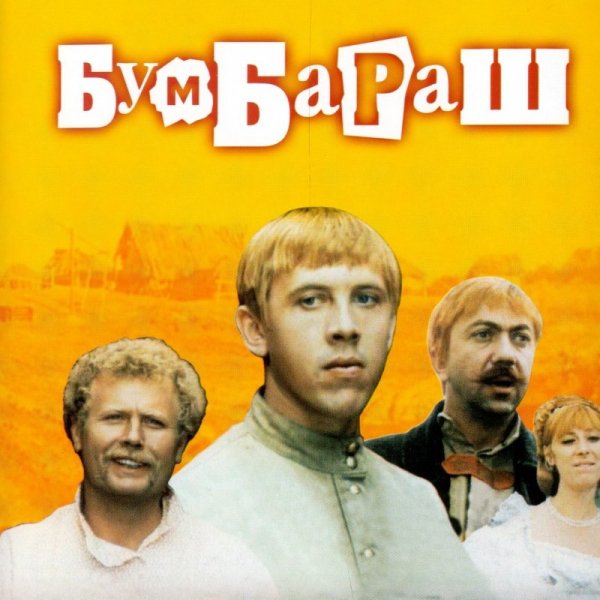 Александр Хочинский - Журавль по небу летит