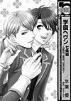 Gakuen Heaven IV extra