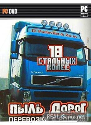 18Wheels of Steel-Pedal to the Metal