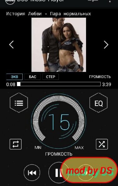 Dub Music Player v4.22 OFFline by DS