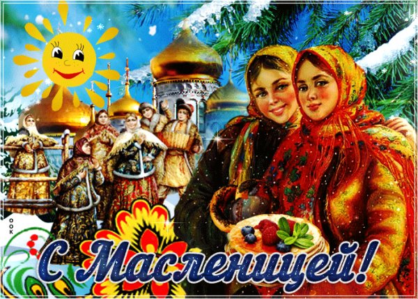 Масленица пришла!